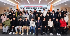 인천 연수구, 동계방학 대학생 행정체험연수 오리엔테이션
