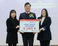 인천 미추홀구 어린이집연합회, 구청에 이웃돕기 후원금 기탁