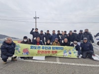 강화군 화도면 노인회, 을사년 설맞이 환경정화 활동 실시