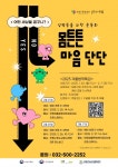 부평구청소년성문화센터, 2025년 겨울방학특강 참여자 모집
