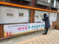남동구, 구월동 안심마을 갤러리에서 평생학습 작품 전시