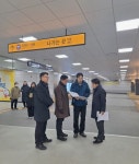 파주시 최병갑 부시장, GTX-A 운정중앙역 환승센터 현장점검 실시