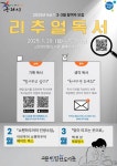 구리시 교문방정환도서관, 12월까지 리추얼 독서 운영