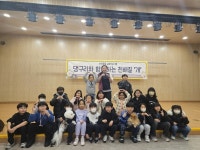 구리시청소년재단, 댕구리와 함께하는 친해질 개 프로그램 진행