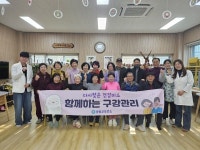 양평군, 경로당 어르신 대상 구강관리 프로그램 운영 실시