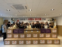 남양주시 금곡동 주민자치위원회, 설맞이 취약계층에 온정 나눔 실천