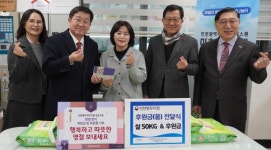 인천시사회서비스원, 미추홀푸르내 인천병무지청에서 후원금 전달 받아