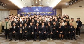 가평군시설관리공단, 창립 20주년 기념행사 및 CI선포식