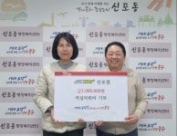 인천 중구 신포동 써브웨이, 적십자특별회비 100만원 기부