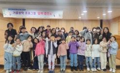 인천 중구 성 미가엘복지관, 초등학생 방학 프로그램 성료