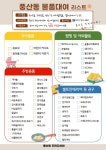 고양특례시 풍산동 주민자치회, 물품대여 사업 추진