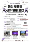 인천중구문화재단, 꿈의 무용단 단원 모집