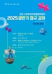 안산스마트허브복합문화센터, 강좌 수강생모집