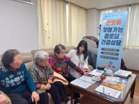 인천 중구 신포동, 찾아가는 경로당 건강상담 호평