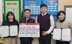 인천 연수구 옥련1동 지사협·아산 베스트내과의원, 업무협약 체결