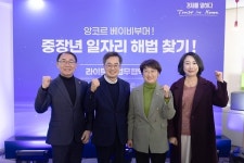 道의회 고은정 의원, 베이비부머의 역량이  빛나는 사회가 될 수 있도록 지혜를 더할 것