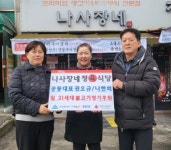 인천 미추홀구 용현3동 나사장네 정육식당, 매달 저소득층 불고기 지원