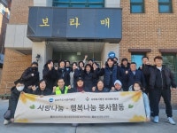 남동구 도시관리공단, 보라매보육원 봉사활동 실시