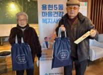 인천 미추홀구 용현5동 지사체, 치매 조기검사 및 인지 향상꾸러미 지원