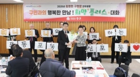 인천 중구청장, 신포동 연두 방문 희망 플러스 주민 소통 대화