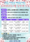 군포시 대야도서관, 독서진흥프로그램 참여자 모집