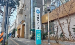 인천 미추홀구 숭의보건지소, 관절 및 고혈압·당뇨 교실 운영