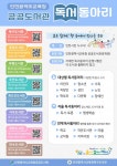 인천시교육청 8개 공공도서관, 시민과 함께 책을 만나요! 독서동아리 운영