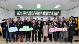 인천 옹진군 덕적면, 제2기 주민자치회 위원 위촉식