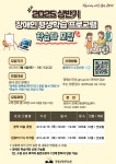 광명시, 2025년 장애인 평생학습 프로그램 학습자 모집