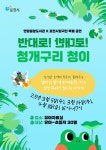 포천시 도서관, 온 가족이 함께하는 특별 공연 프로그램 운영한다