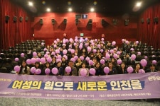 더불어민주당 인천광역시당, 117주년 3·8 여성의날 기념행사 개최
