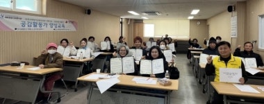 세화종합사회복지관,  공감활동가 양성교육 성료