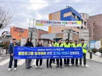안성시, 학교 주변 불법광고물 합동정비 실시