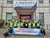 강화군 교동면, 안전 점검의 날 캠페인 실시