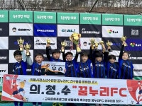 의왕시 꿈누리 FC 2025 축은영컵 전국 유소년 풋살대회 우승 휩쓸어