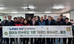미추홀노인인력개발센터, 노인 일자리 참여자 장수 사진 촬영