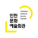 인천문화예술회관 첫 BI 공개