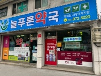 의정부시 치매안심센터, 늘푸른약국 치매안심가맹점 신규 지정