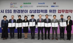 성남시, 7곳 기업·단체·연구기관과 ESG 환경분야 상생협력 협약 체결