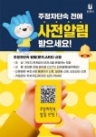 부천시, 불법 주·정차 예방 위한 찾아가는 시민 캠페인 진행