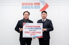 오산청소년발전회, 학대피해아동 지원 위한 후원금 100만원 기탁