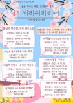 이천시립도서관, 도서관의 날·도서관 주간 다양한 독서문화프로그램 운영