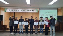 인천 성미가엘종합복지관, 미가엘 이음터 1인 가구 지원단 출범