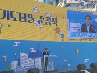 경기융합타운 광장 경기도담뜰, 도민 소통의 장 열려... 김동연 지사 도담뜰은 사람 중심의 공간