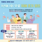 일산동구보건소 치매안심센터, 인지강화프로그램 기억톡톡체조교실 운영