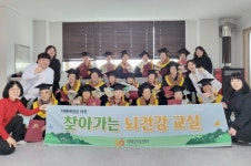 옹진군치매안심센터, 찾아가는 뇌건강교실 수료식