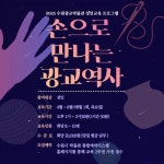 수원광교박물관, 성인 대상 문화 프로그램 손으로 만나는 광교역사 운영