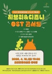 포천문화관광재단, 지브리&디즈니 OST 콘서트 열려