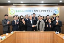 신한대-동두천시, RISE 업무협약 체결…AI·기후테크로 지역현안 해결 나선다