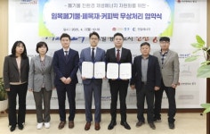 인천 중구-천일에너지, 폐기물을 친환경 재생에너지원으로
